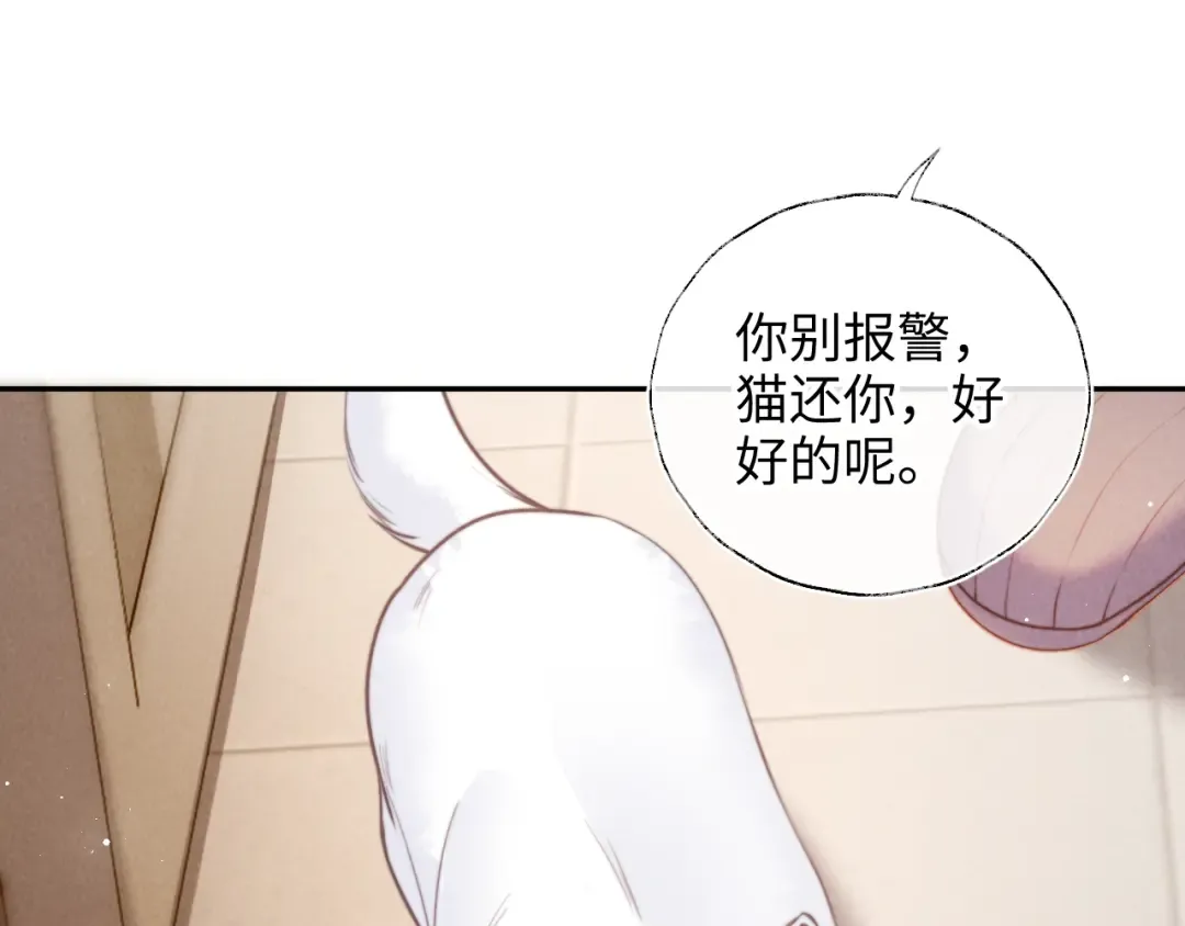 第9话 我能算出你的命 第37页
