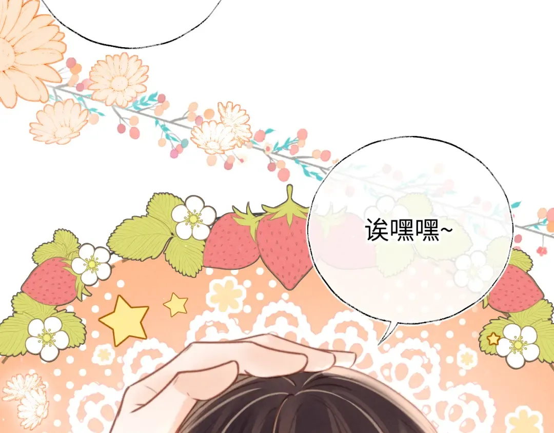 第9话 我能算出你的命 第43页