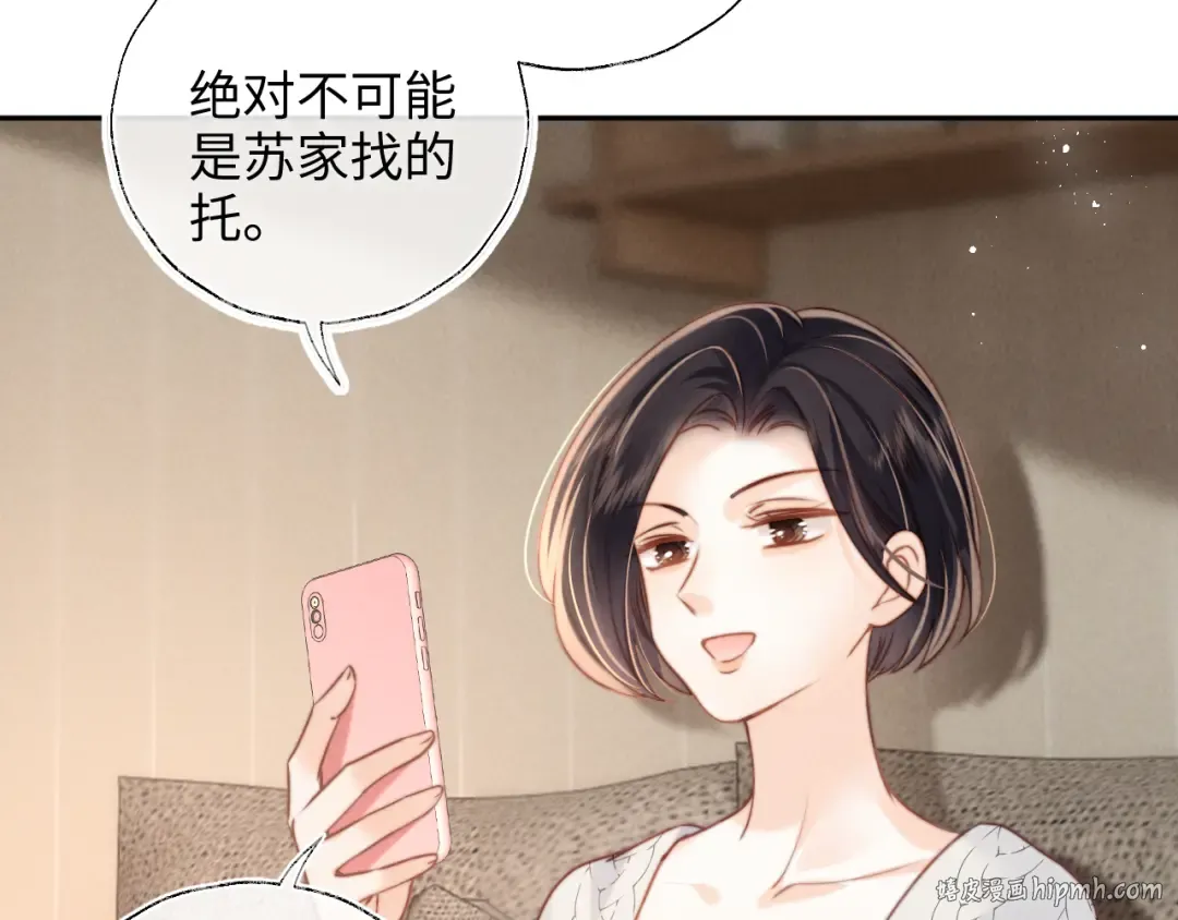 第9话 我能算出你的命 第48页