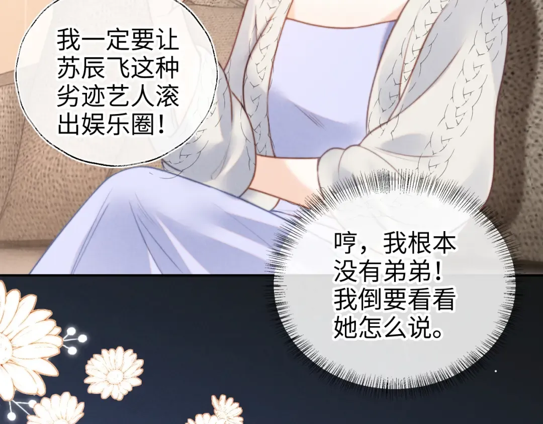 第9话 我能算出你的命 第49页