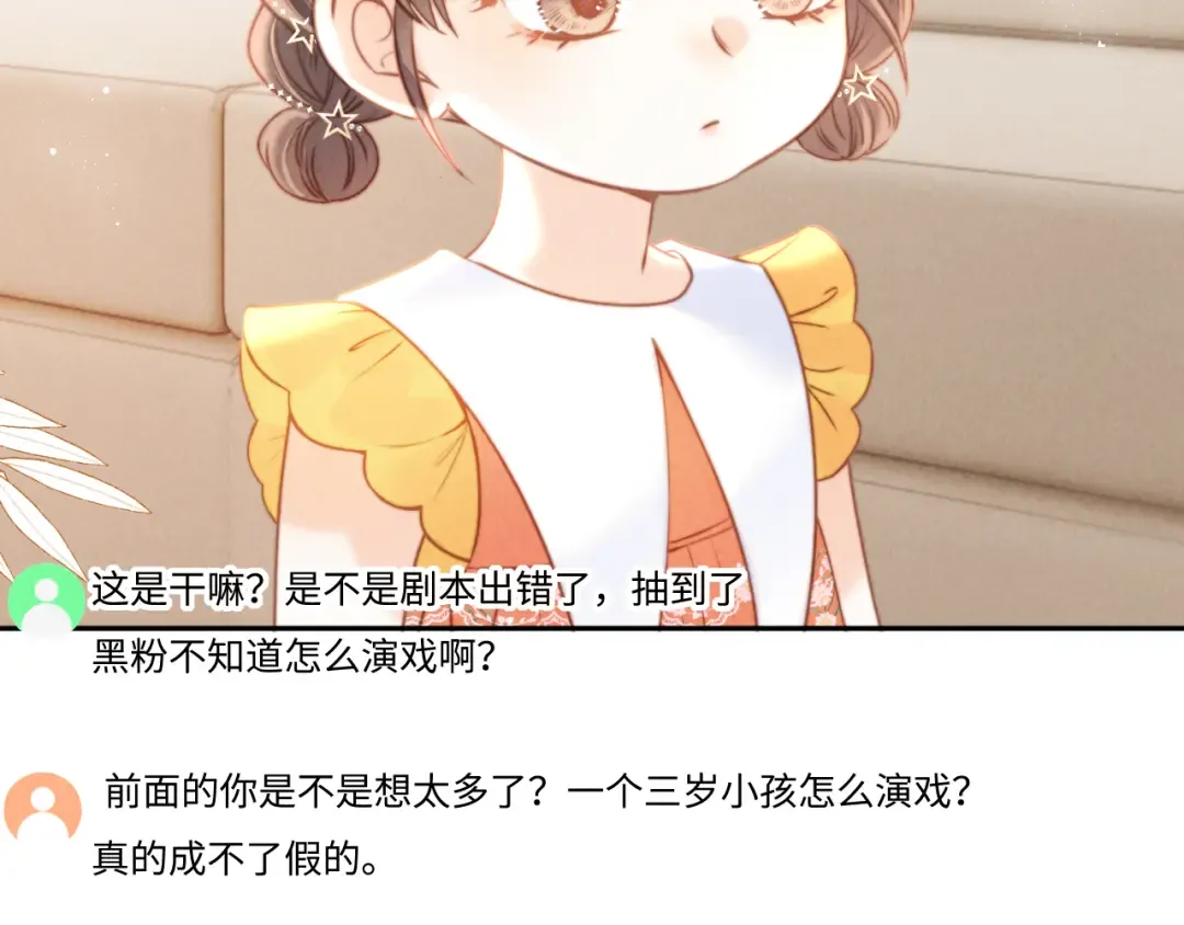 第9话 我能算出你的命 第51页