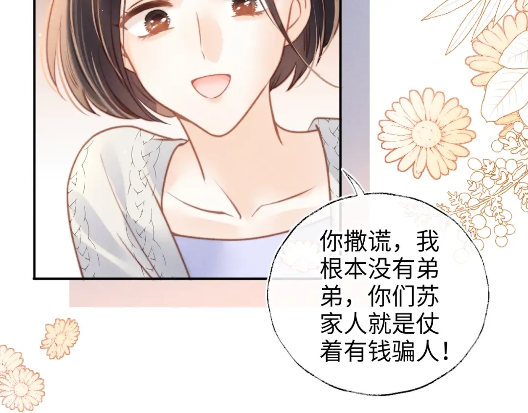 第9话 我能算出你的命 第54页