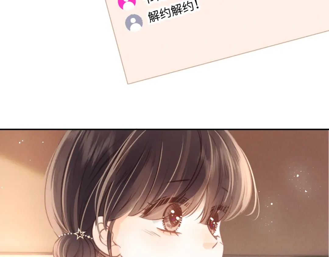 第9话 我能算出你的命 第58页
