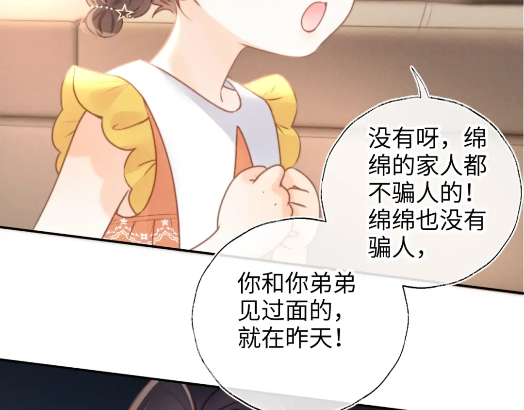 第9话 我能算出你的命 第59页