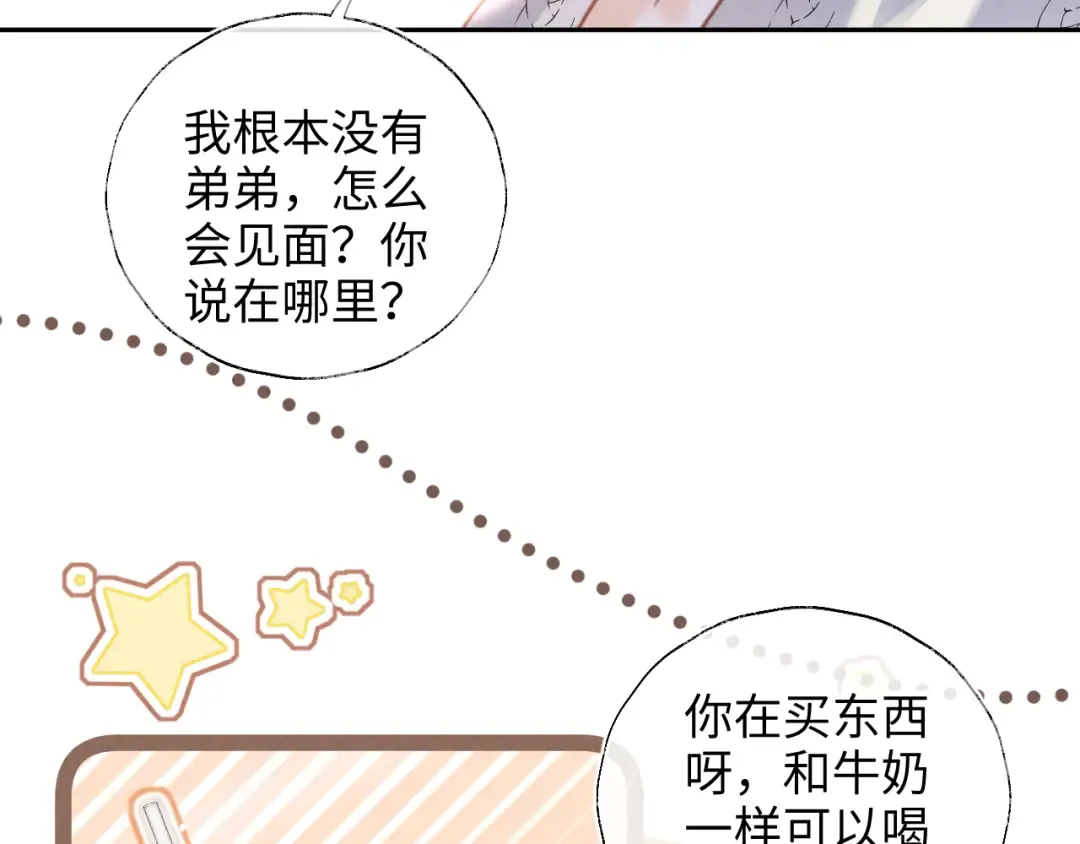 第9话 我能算出你的命 第61页