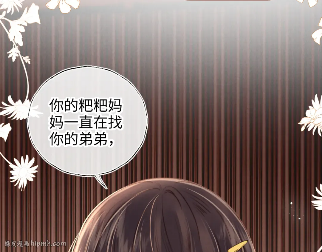 第9话 我能算出你的命 第64页