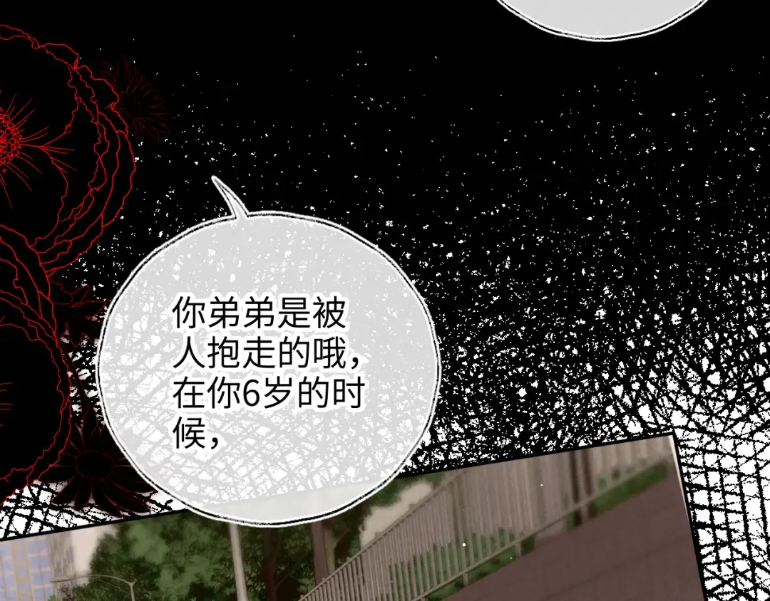 第9话 我能算出你的命 第66页