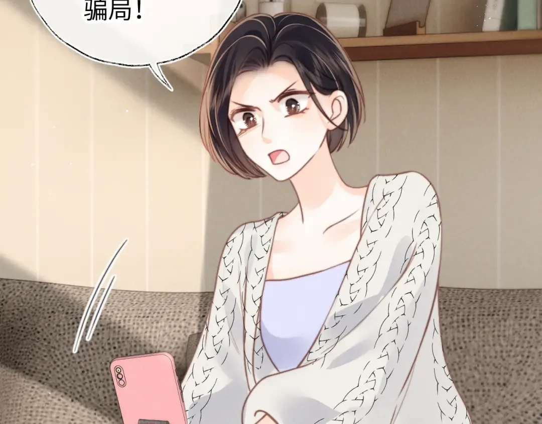 第9话 我能算出你的命 第69页