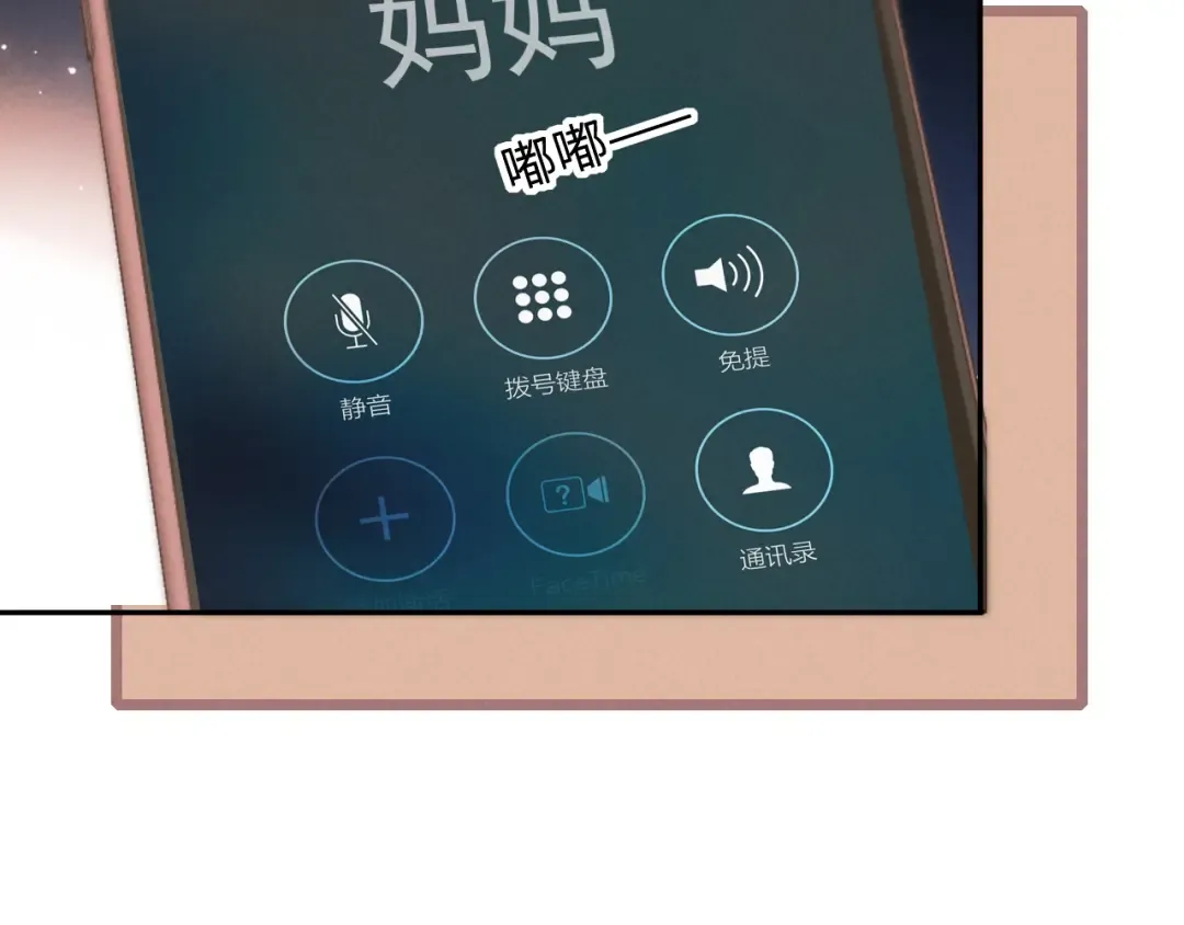 第9话 我能算出你的命 第71页