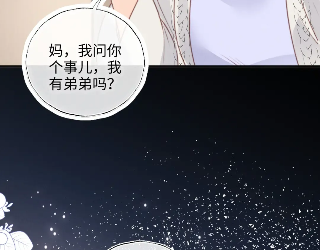 第9话 我能算出你的命 第75页