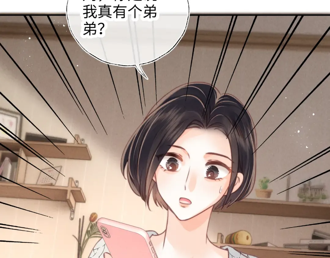 第9话 我能算出你的命 第78页