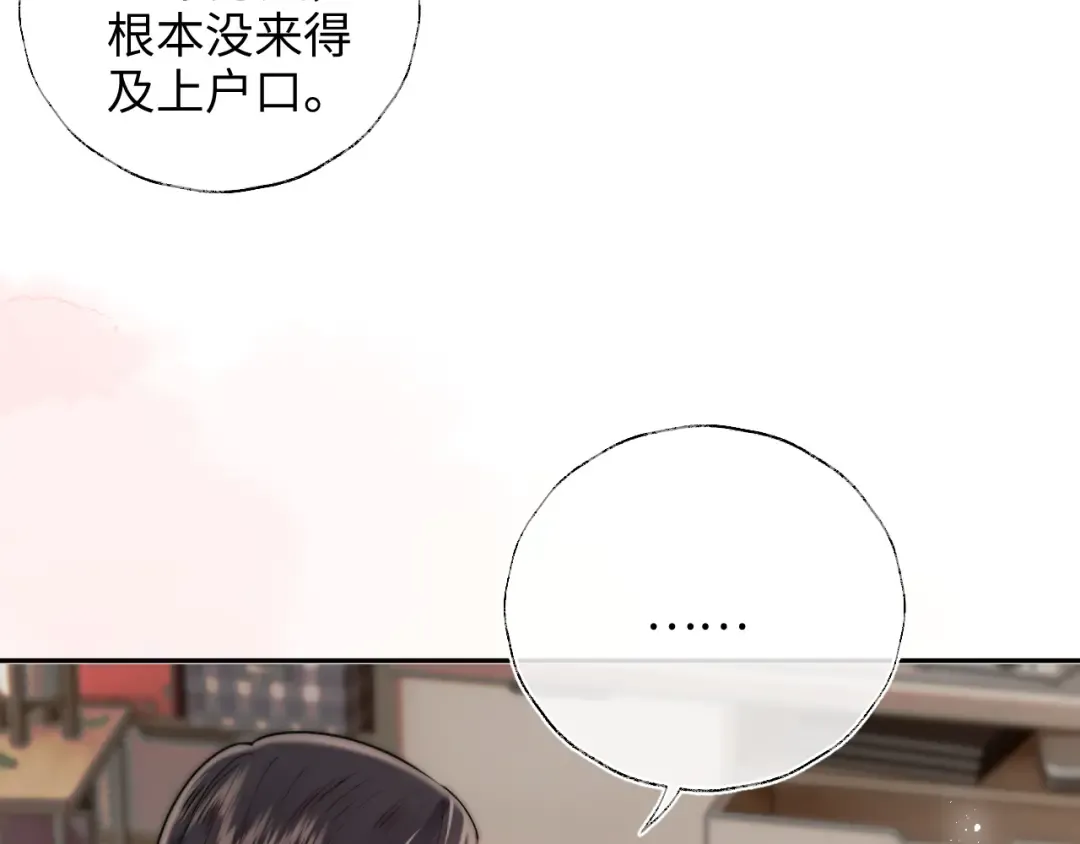 第10话 有邪气的手链 第10页