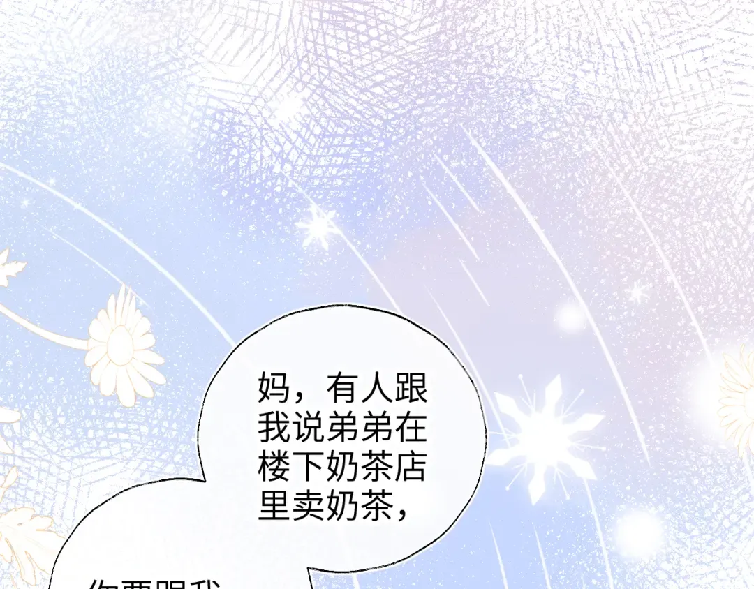 第10话 有邪气的手链 第12页