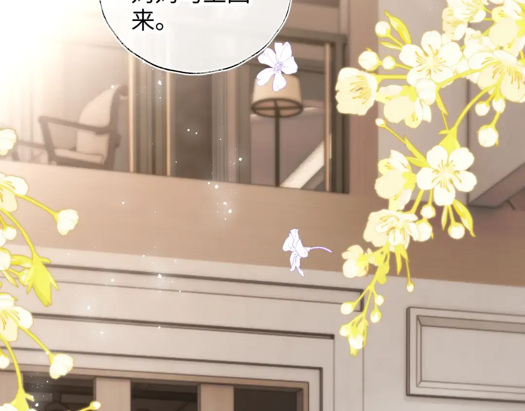 第10话 有邪气的手链 第14页