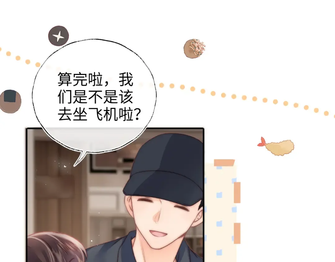 第10话 有邪气的手链 第17页