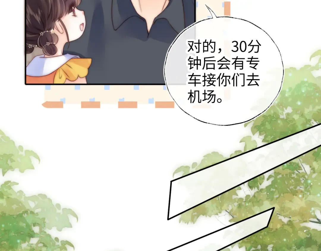 第10话 有邪气的手链 第18页