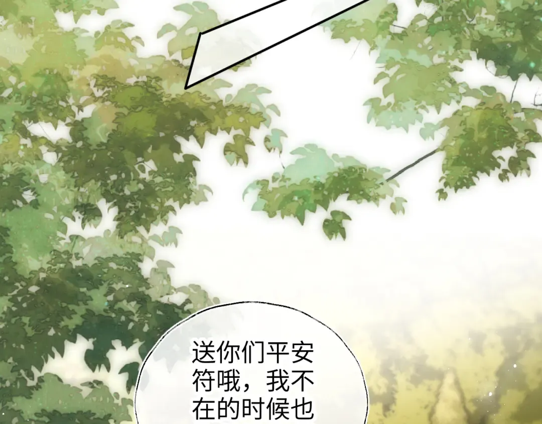 第10话 有邪气的手链 第19页