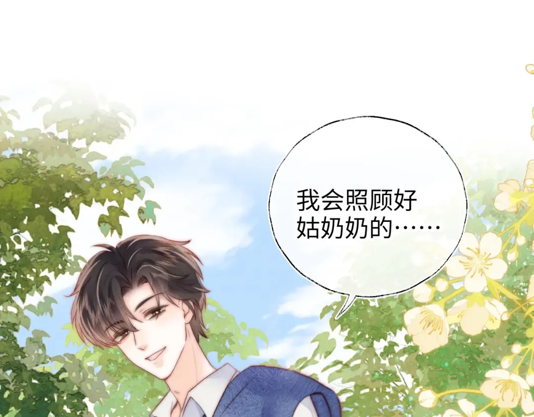 第10话 有邪气的手链 第22页