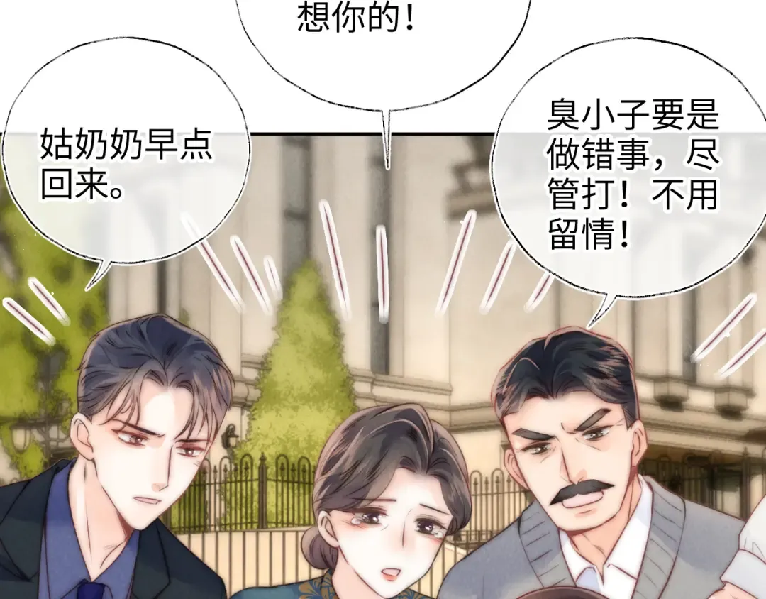 第10话 有邪气的手链 第25页