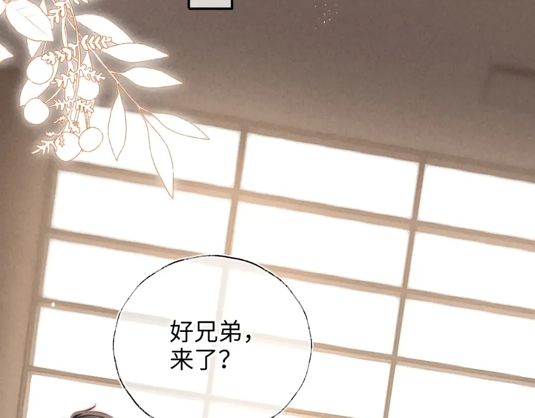 第10话 有邪气的手链 第31页