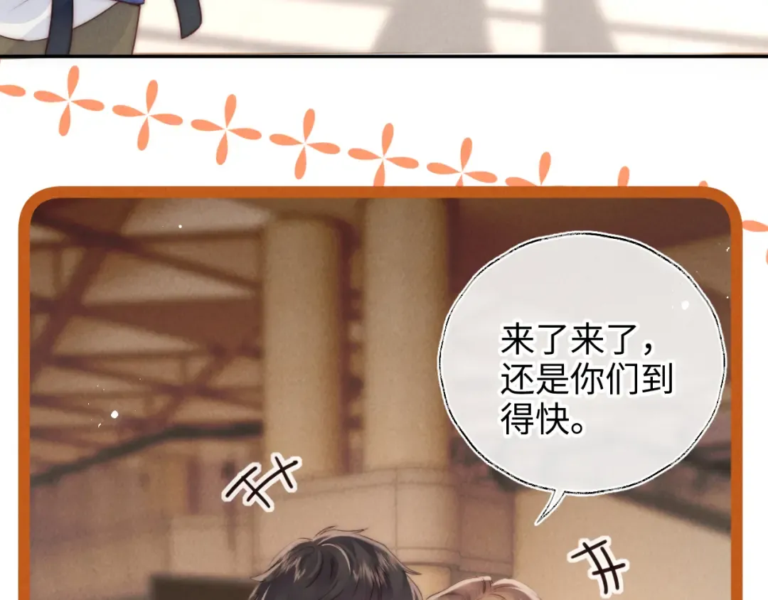 第10话 有邪气的手链 第33页
