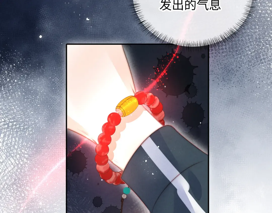 第10话 有邪气的手链 第39页