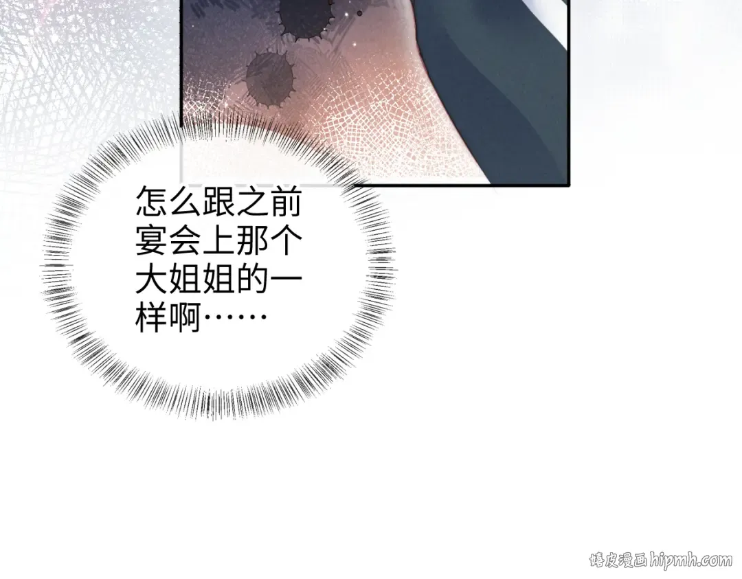 第10话 有邪气的手链 第40页