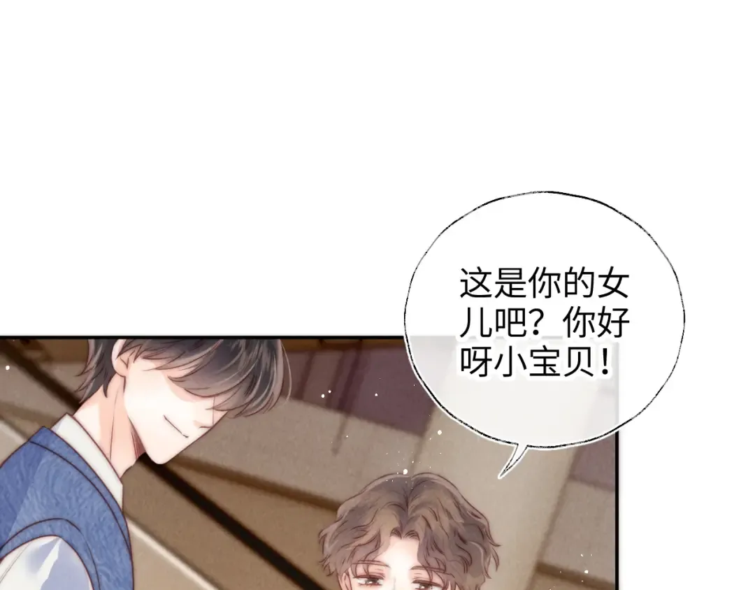第10话 有邪气的手链 第41页