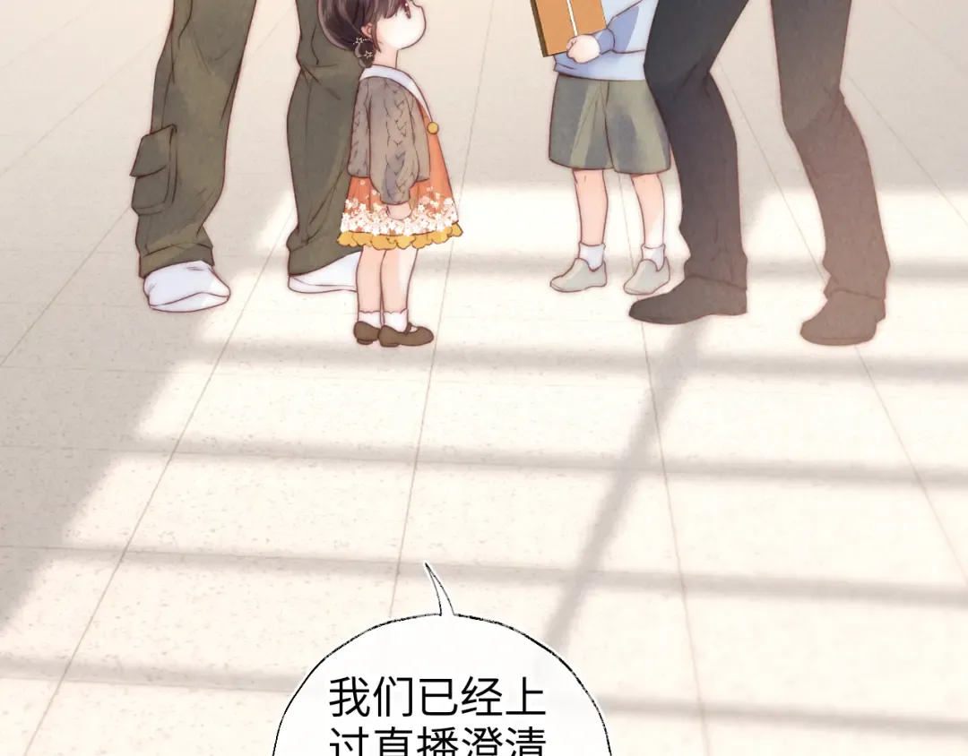 第10话 有邪气的手链 第45页