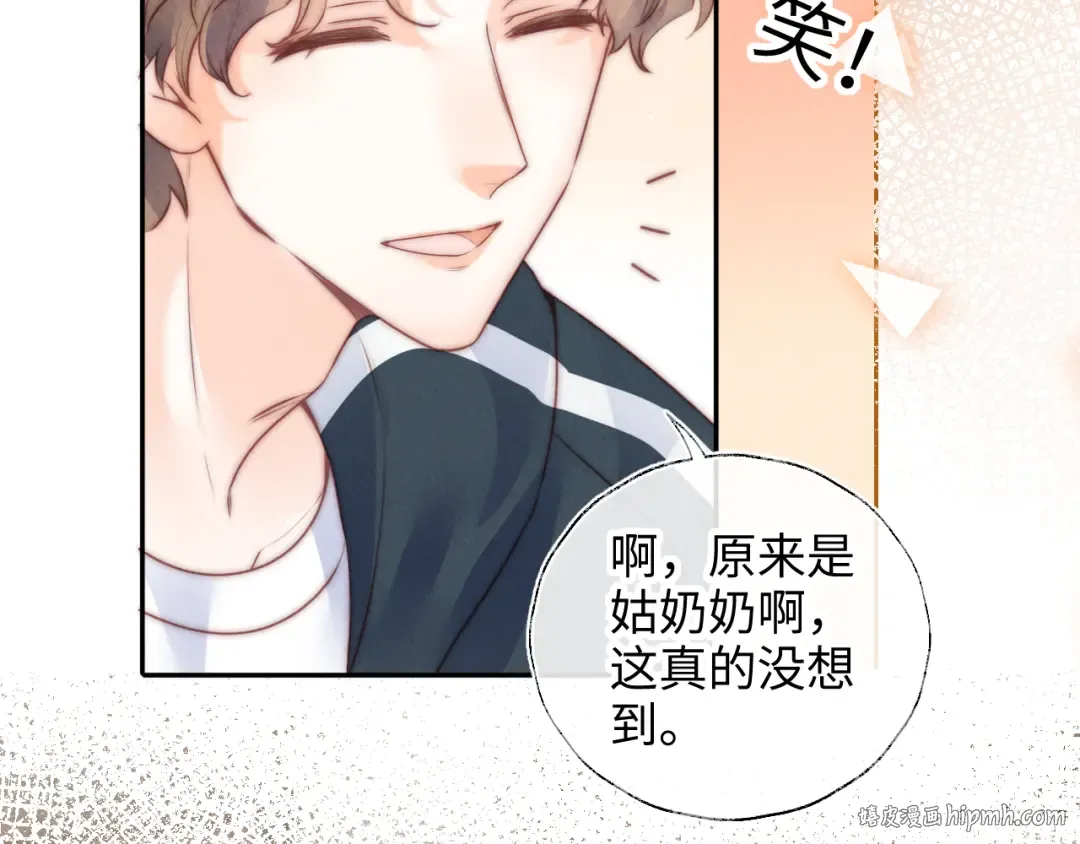 第10话 有邪气的手链 第48页