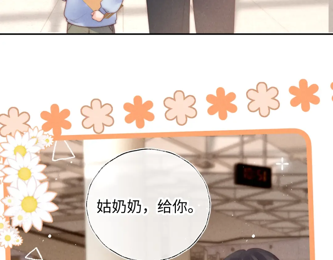 第10话 有邪气的手链 第51页