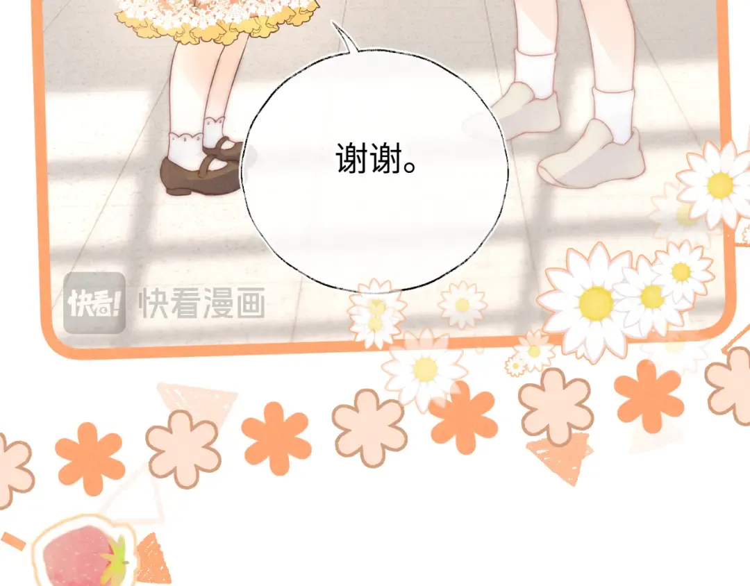 第10话 有邪气的手链 第53页