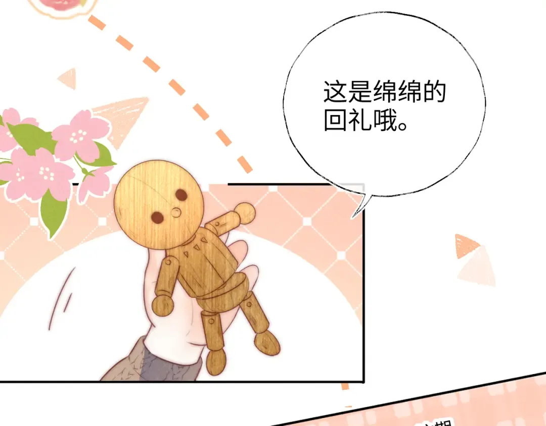 第10话 有邪气的手链 第54页