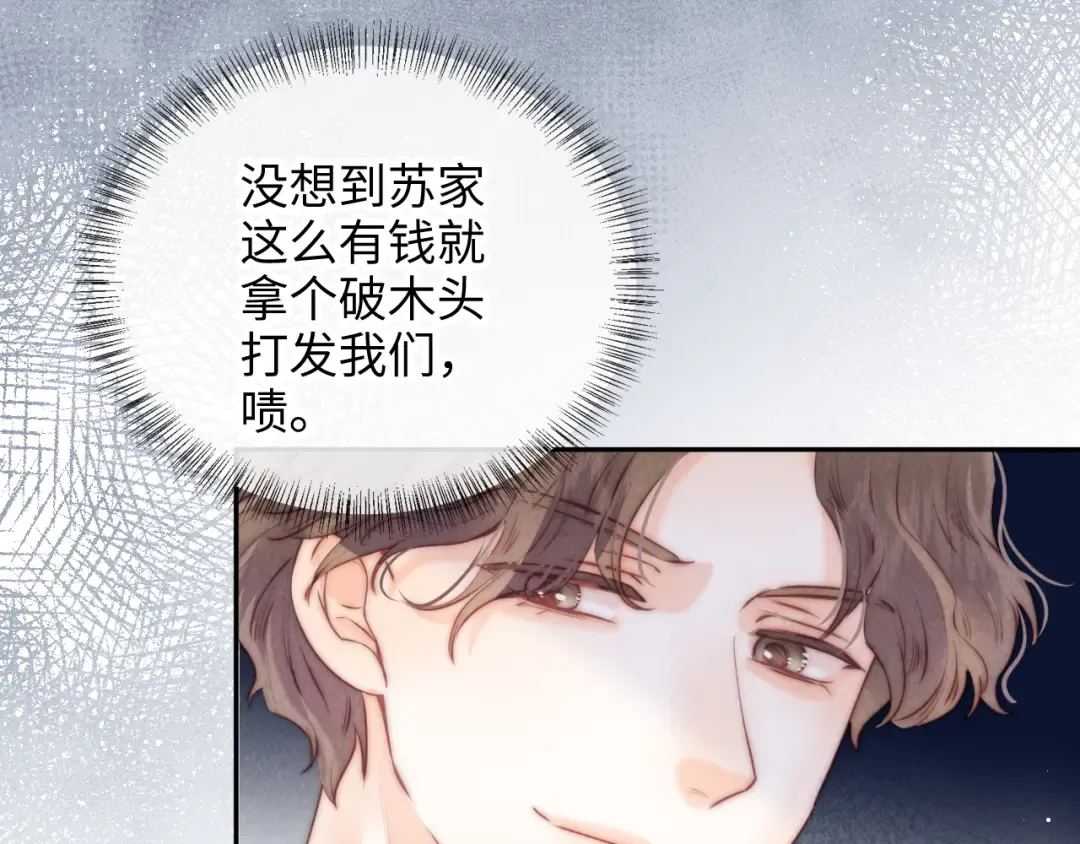 第10话 有邪气的手链 第58页