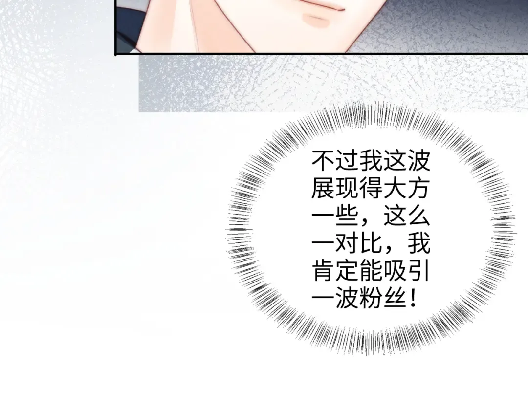第10话 有邪气的手链 第59页