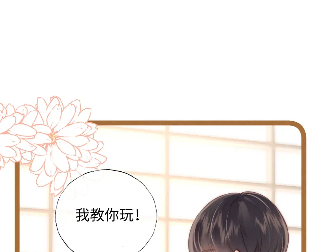 第10话 有邪气的手链 第60页