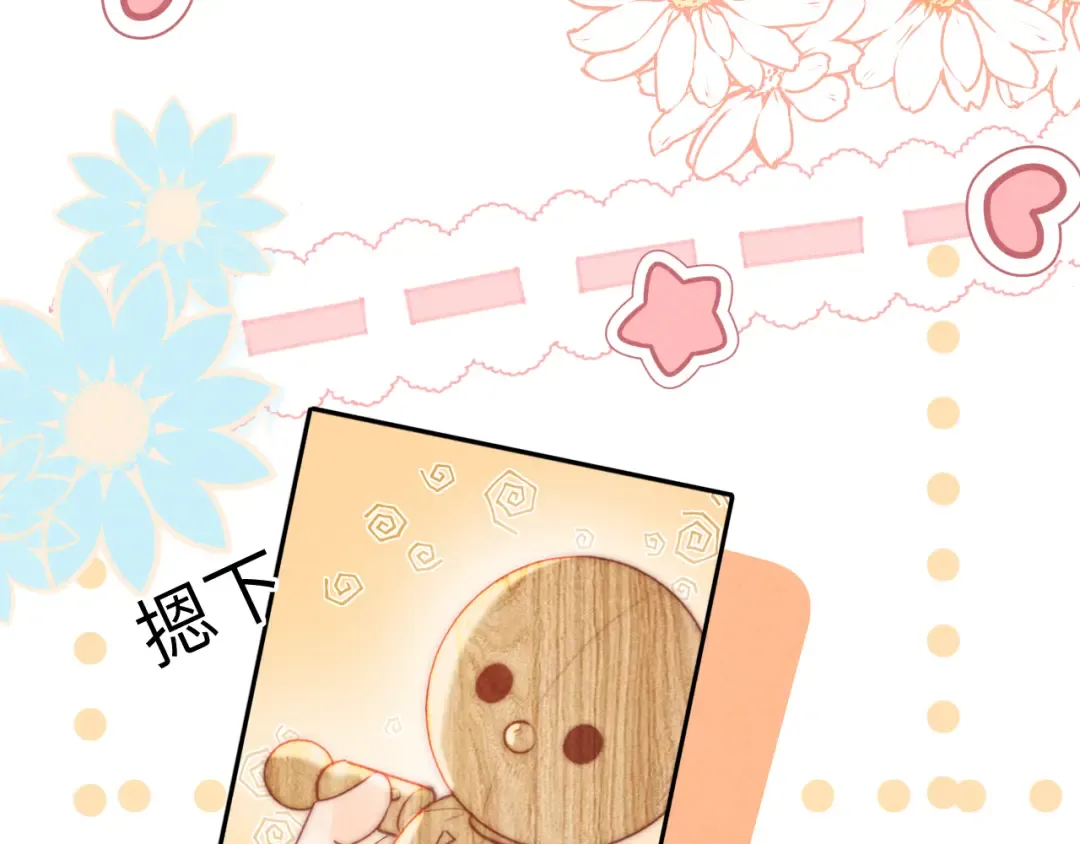 第10话 有邪气的手链 第62页