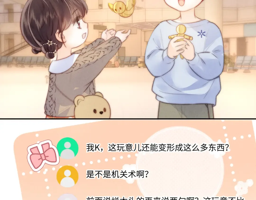 第10话 有邪气的手链 第70页