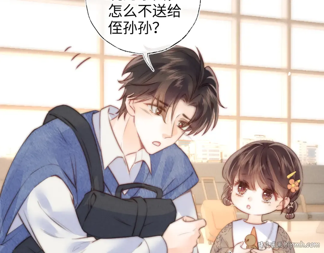 第10话 有邪气的手链 第72页