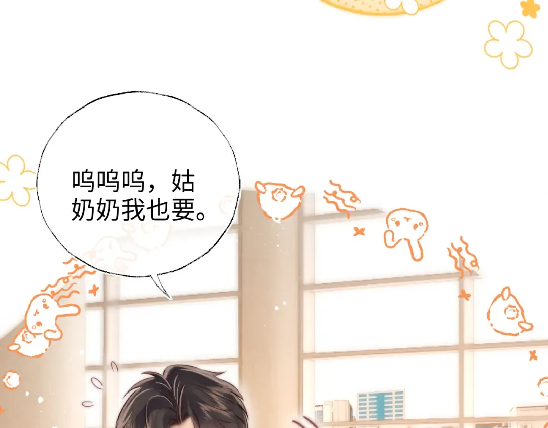 第10话 有邪气的手链 第74页