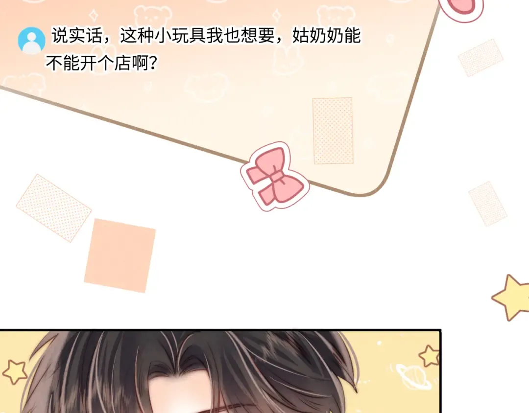 第10话 有邪气的手链 第76页