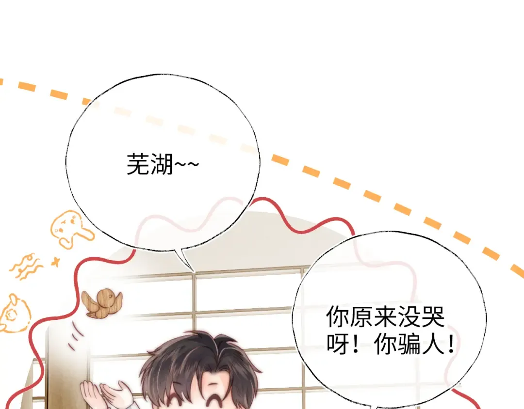 第10话 有邪气的手链 第79页
