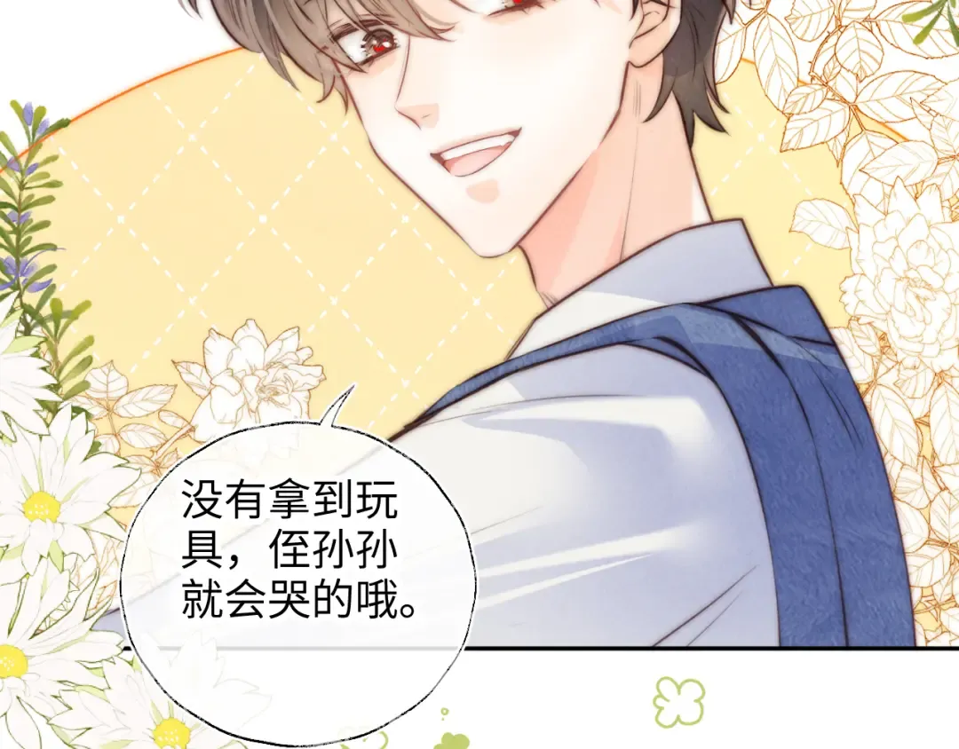 第10话 有邪气的手链 第82页