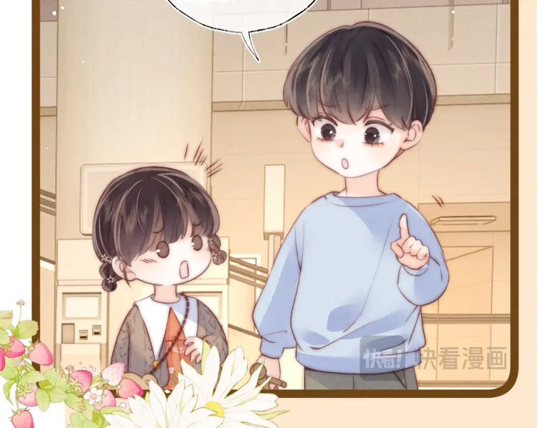 第10话 有邪气的手链 第84页