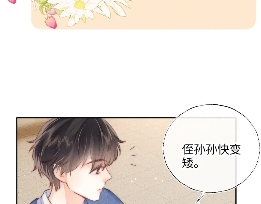 第10话 有邪气的手链 第85页