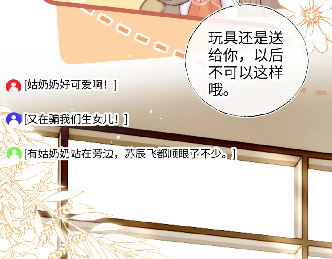 第10话 有邪气的手链 第93页