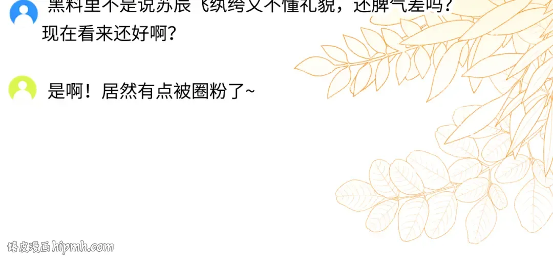 第10话 有邪气的手链 第96页