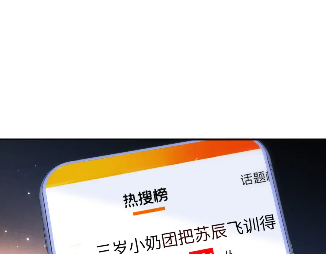第10话 有邪气的手链 第97页