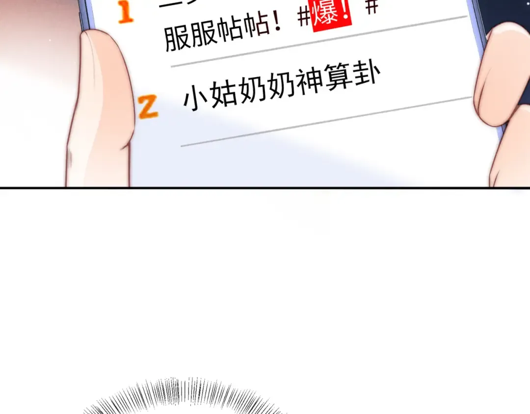第10话 有邪气的手链 第98页