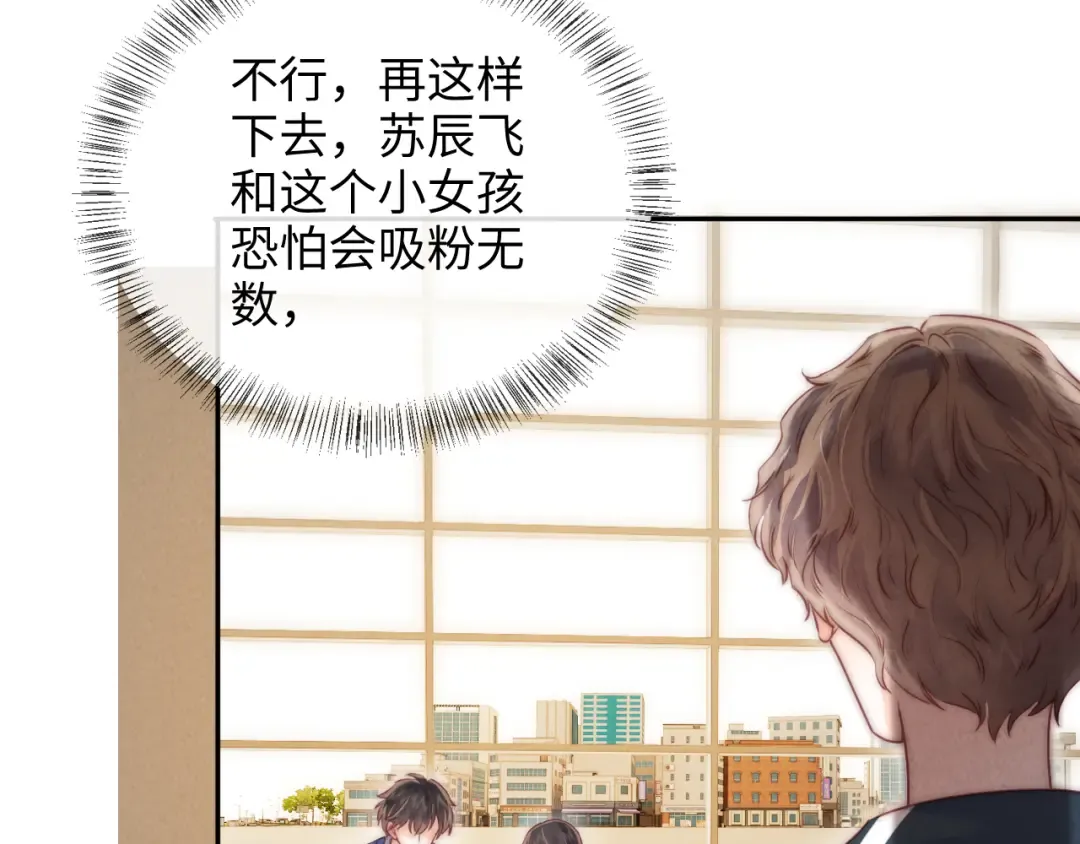 第10话 有邪气的手链 第99页